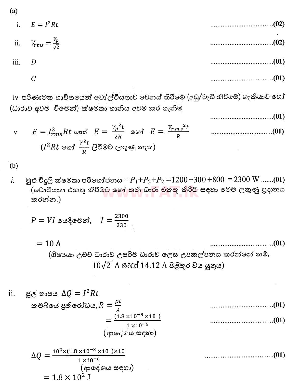National Syllabus : Advanced Level (A/L) Physics - 2020 October - Paper II (New Syllabus) (සිංහල Medium) 9 4779
