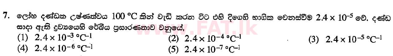 National Syllabus : Advanced Level (A/L) Physics - 2018 August - Paper I (සිංහල Medium) 7 1