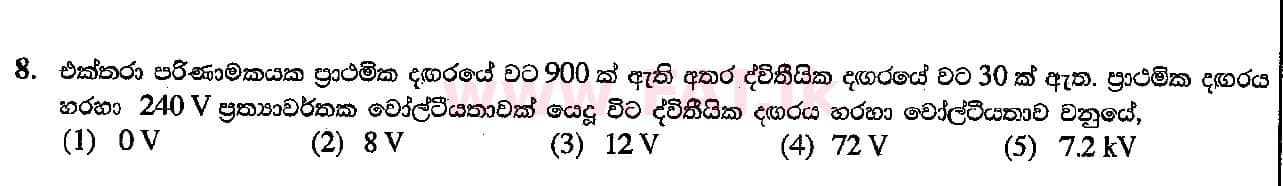 National Syllabus : Advanced Level (A/L) Physics - 2018 August - Paper I (සිංහල Medium) 8 1