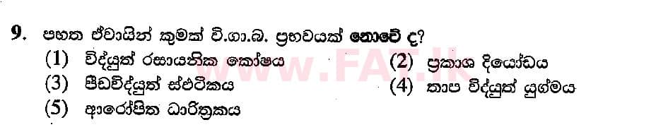 National Syllabus : Advanced Level (A/L) Physics - 2018 August - Paper I (සිංහල Medium) 9 1