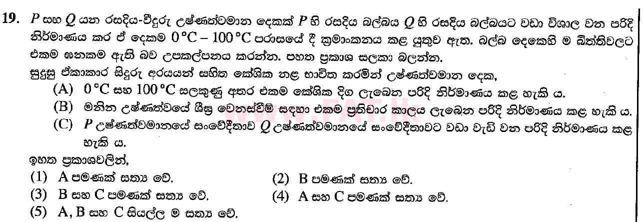National Syllabus : Advanced Level (A/L) Physics - 2018 August - Paper I (සිංහල Medium) 19 1