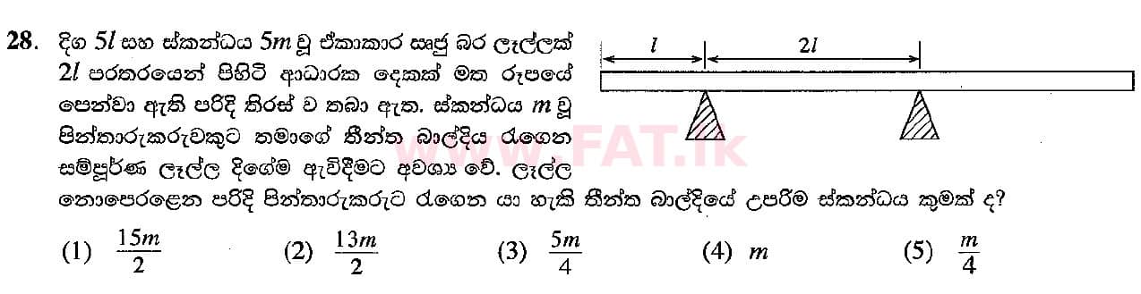 National Syllabus : Advanced Level (A/L) Physics - 2018 August - Paper I (සිංහල Medium) 28 1