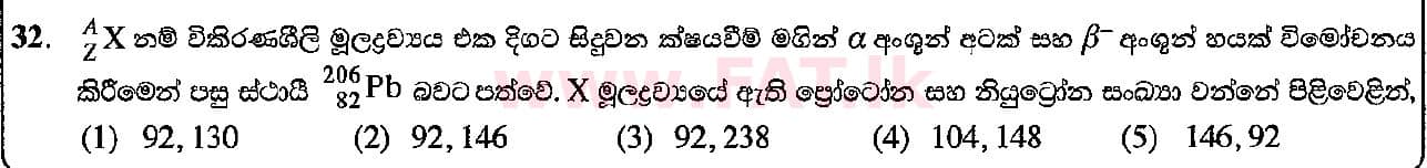 National Syllabus : Advanced Level (A/L) Physics - 2018 August - Paper I (සිංහල Medium) 32 1