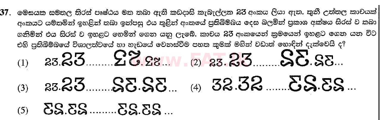 National Syllabus : Advanced Level (A/L) Physics - 2018 August - Paper I (සිංහල Medium) 37 1