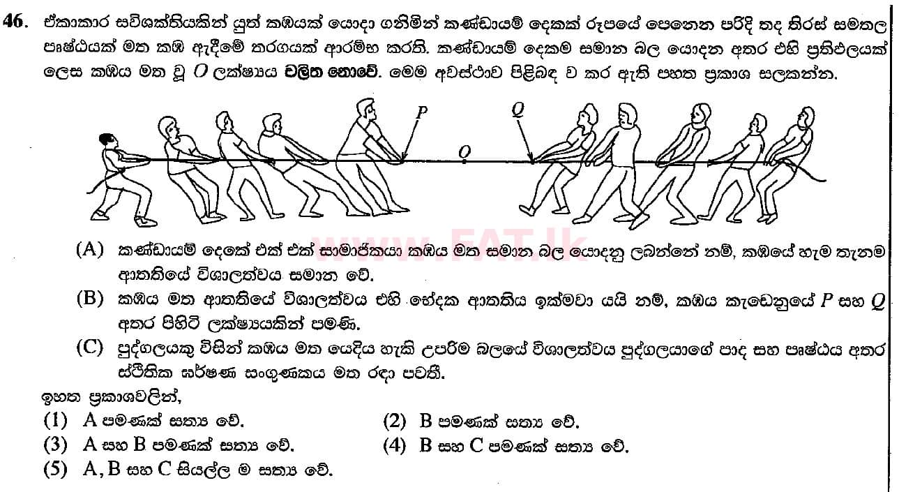 National Syllabus : Advanced Level (A/L) Physics - 2018 August - Paper I (සිංහල Medium) 46 1