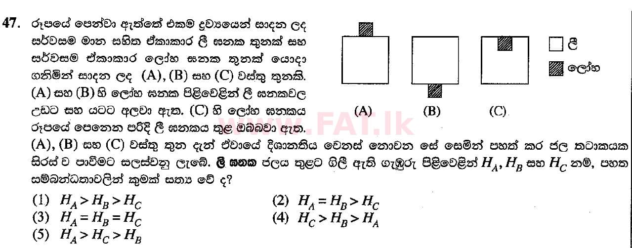 National Syllabus : Advanced Level (A/L) Physics - 2018 August - Paper I (සිංහල Medium) 47 1