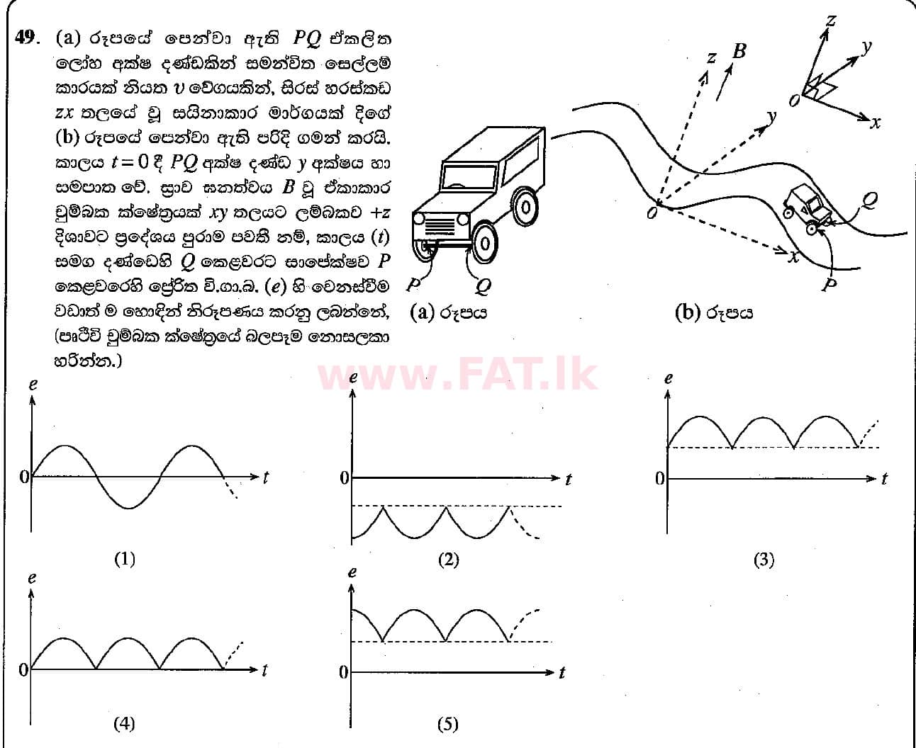 National Syllabus : Advanced Level (A/L) Physics - 2018 August - Paper I (සිංහල Medium) 49 1