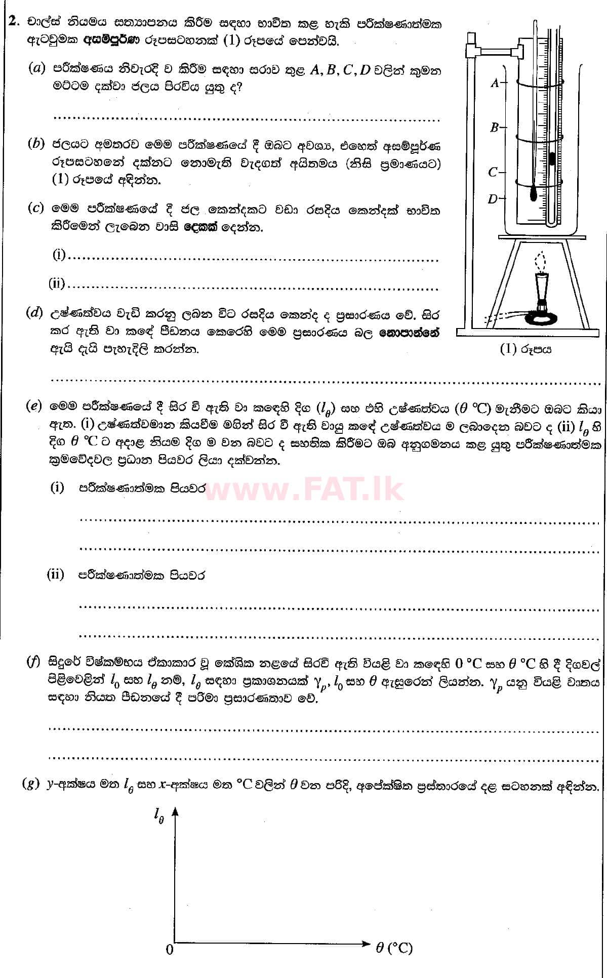 National Syllabus : Advanced Level (A/L) Physics - 2018 August - Paper II (සිංහල Medium) 2 1