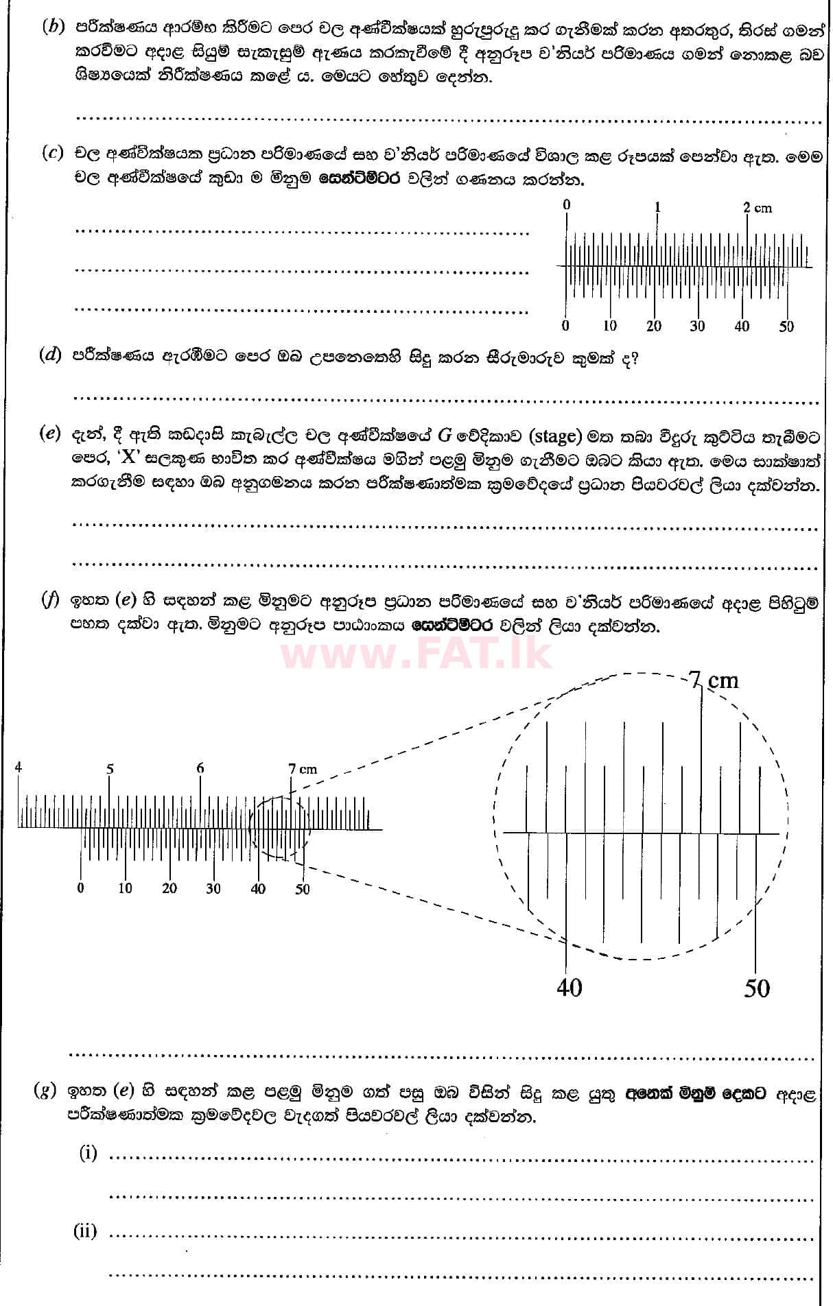 National Syllabus : Advanced Level (A/L) Physics - 2018 August - Paper II (සිංහල Medium) 3 2