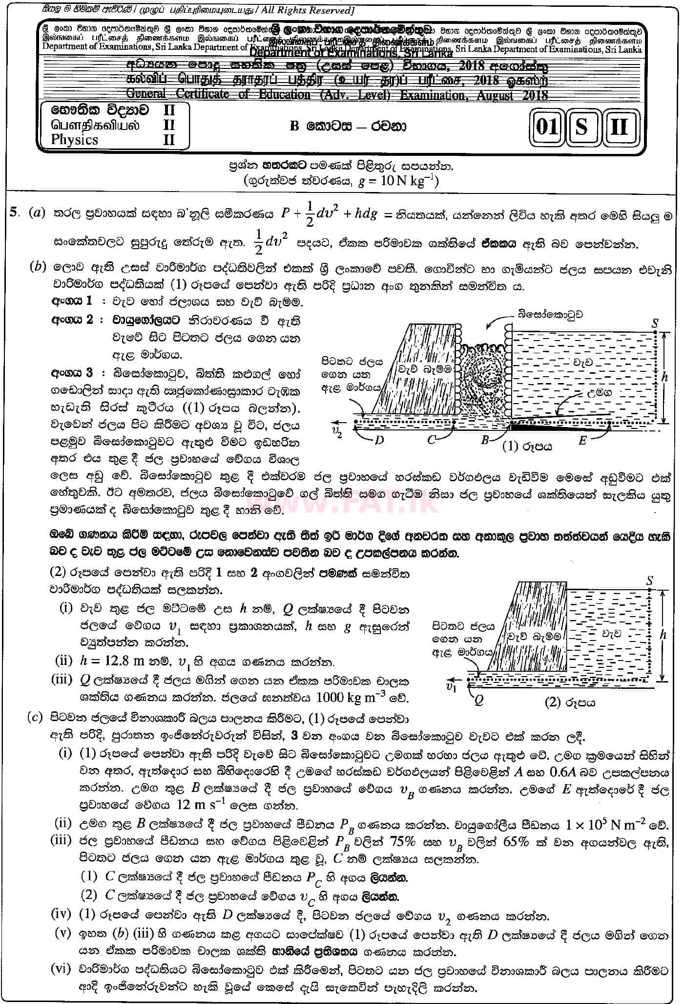 National Syllabus : Advanced Level (A/L) Physics - 2018 August - Paper II (සිංහල Medium) 5 1
