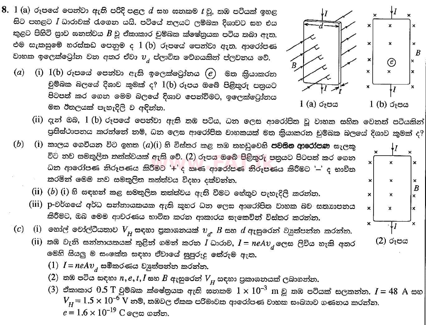 National Syllabus : Advanced Level (A/L) Physics - 2018 August - Paper II (සිංහල Medium) 8 1