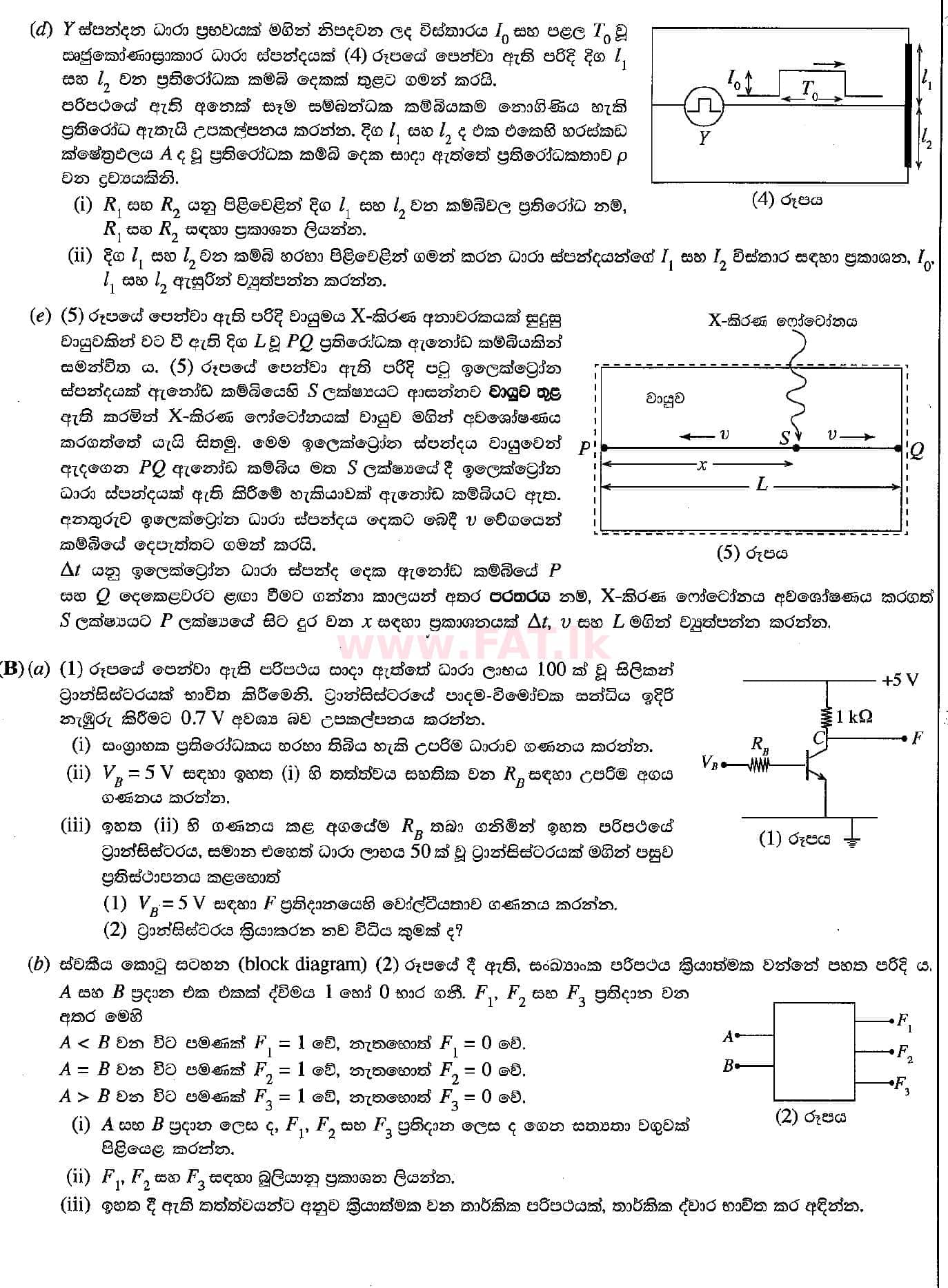 National Syllabus : Advanced Level (A/L) Physics - 2018 August - Paper II (සිංහල Medium) 9 2