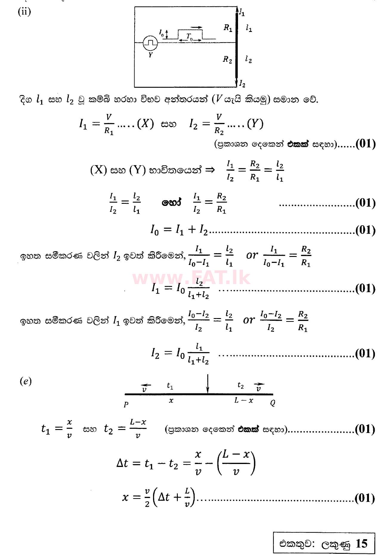 National Syllabus : Advanced Level (A/L) Physics - 2018 August - Paper II (සිංහල Medium) 9 5509