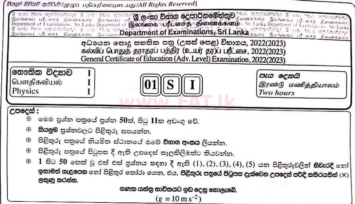 National Syllabus : Advanced Level (A/L) Physics - 2022 January - Paper I (සිංහල Medium) 0 1