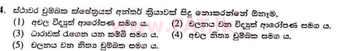 National Syllabus : Advanced Level (A/L) Physics - 2022 January - Paper I (සිංහල Medium) 4 1