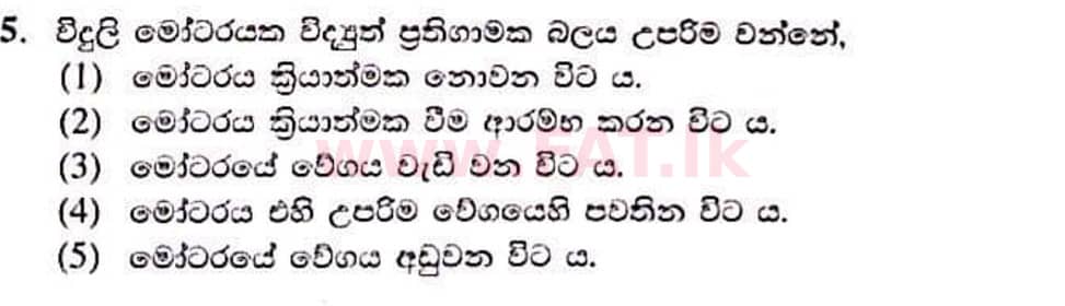 National Syllabus : Advanced Level (A/L) Physics - 2022 January - Paper I (සිංහල Medium) 5 1