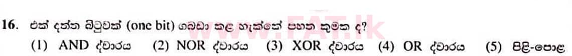 உள்ளூர் பாடத்திட்டம் : உயர்தரம் (உ/த) பௌதீகவியல் - 2022 ஜனவரி - தாள்கள் I (සිංහල மொழிமூலம்) 16 1