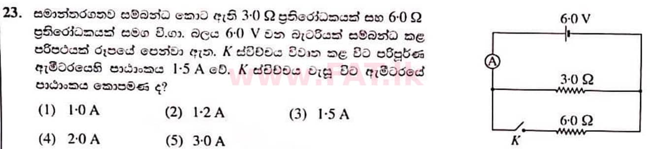 National Syllabus : Advanced Level (A/L) Physics - 2022 January - Paper I (සිංහල Medium) 23 1