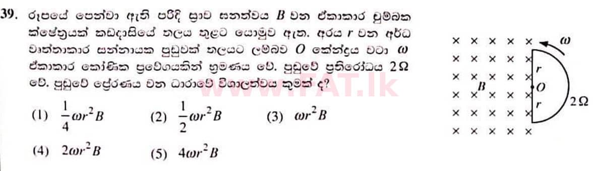 National Syllabus : Advanced Level (A/L) Physics - 2022 January - Paper I (සිංහල Medium) 39 1