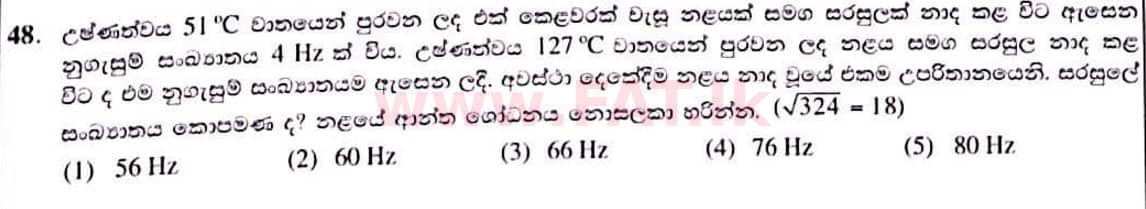 National Syllabus : Advanced Level (A/L) Physics - 2022 January - Paper I (සිංහල Medium) 48 1