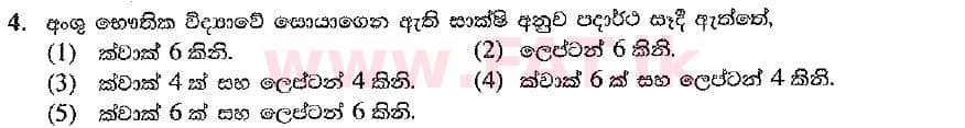 National Syllabus : Advanced Level (A/L) Physics - 2019 August - Paper I (New Syllabus) (සිංහල Medium) 4 1