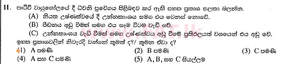 National Syllabus : Advanced Level (A/L) Physics - 2019 August - Paper I (New Syllabus) (සිංහල Medium) 11 1