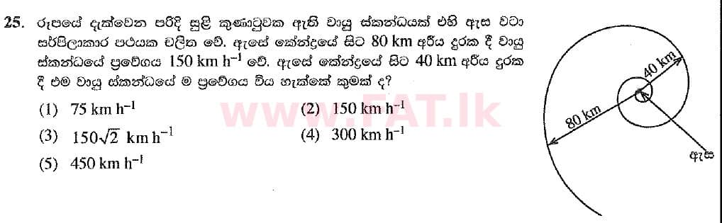 National Syllabus : Advanced Level (A/L) Physics - 2019 August - Paper I (New Syllabus) (සිංහල Medium) 25 1