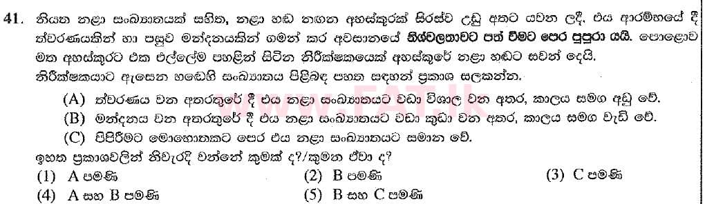 National Syllabus : Advanced Level (A/L) Physics - 2019 August - Paper I (New Syllabus) (සිංහල Medium) 41 1