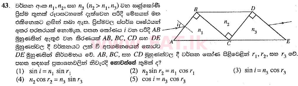 National Syllabus : Advanced Level (A/L) Physics - 2019 August - Paper I (New Syllabus) (සිංහල Medium) 43 1