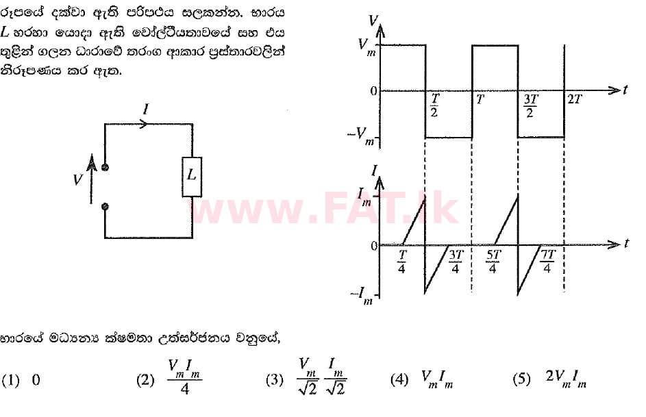 National Syllabus : Advanced Level (A/L) Physics - 2019 August - Paper I (New Syllabus) (සිංහල Medium) 47 1