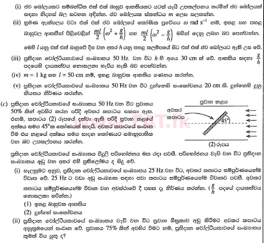 National Syllabus : Advanced Level (A/L) Physics - 2019 August - Paper II (New Syllabus) (සිංහල Medium) 5 2