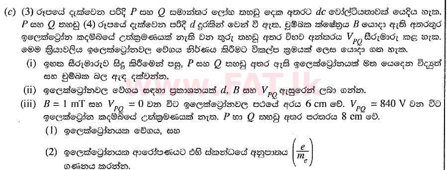 දේශීය විෂය නිර්දේශය : උසස් පෙළ (A/L) භෞතික විද්‍යාව - 2019 අගෝස්තු - ප්‍රශ්න පත්‍රය II (නව විෂය නිර්දේශය) (සිංහල මාධ්‍යය) 8 2