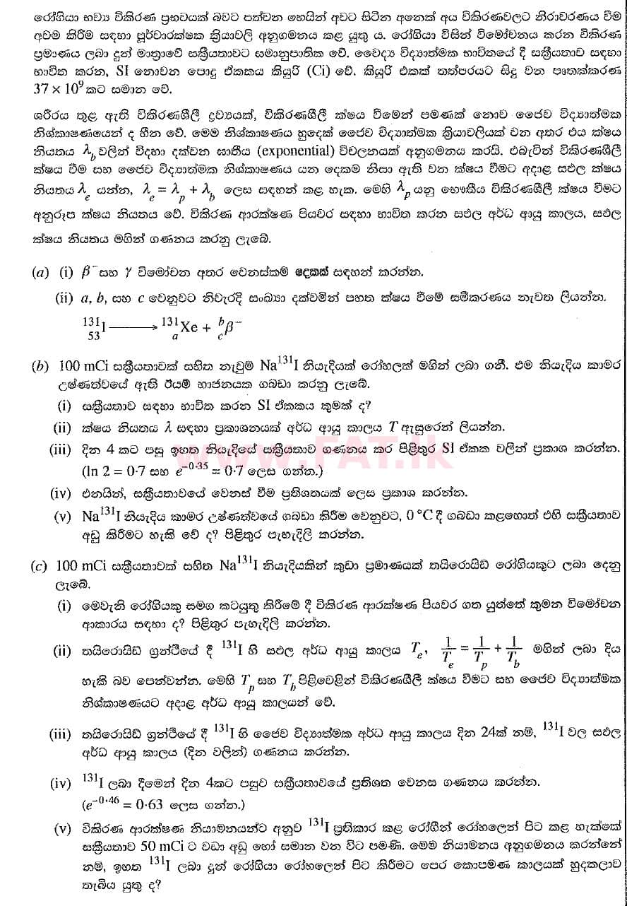 දේශීය විෂය නිර්දේශය : උසස් පෙළ (A/L) භෞතික විද්‍යාව - 2019 අගෝස්තු - ප්‍රශ්න පත්‍රය II (නව විෂය නිර්දේශය) (සිංහල මාධ්‍යය) 10 2