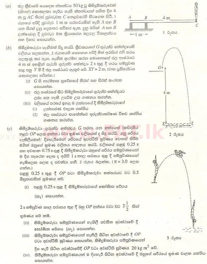 National Syllabus : Advanced Level (A/L) Physics - 2008 August - Paper II B (සිංහල Medium) 1 1