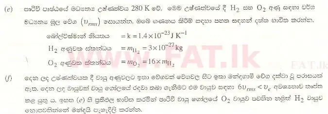 National Syllabus : Advanced Level (A/L) Physics - 2008 August - Paper II B (සිංහල Medium) 4 2