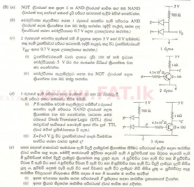 National Syllabus : Advanced Level (A/L) Physics - 2008 August - Paper II B (සිංහල Medium) 5 2