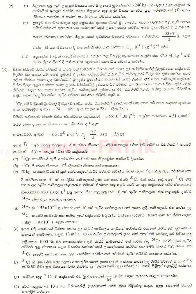 National Syllabus : Advanced Level (A/L) Physics - 2008 August - Paper II B (සිංහල Medium) 6 2