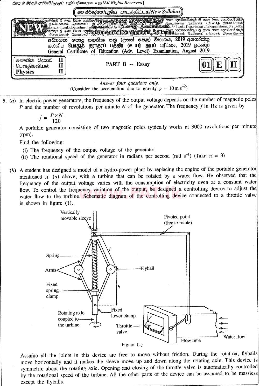 உள்ளூர் பாடத்திட்டம் : உயர்தரம் (உ/த) பௌதீகவியல் - 2019 ஆகஸ்ட் - தாள்கள் II (புதிய பாடத்திட்டம்) (English மொழிமூலம்) 5 1