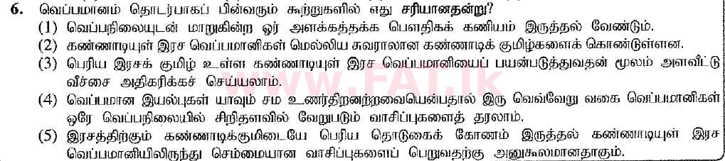 National Syllabus : Advanced Level (A/L) Physics - 2019 August - Paper I (New Syllabus) (தமிழ் Medium) 6 1