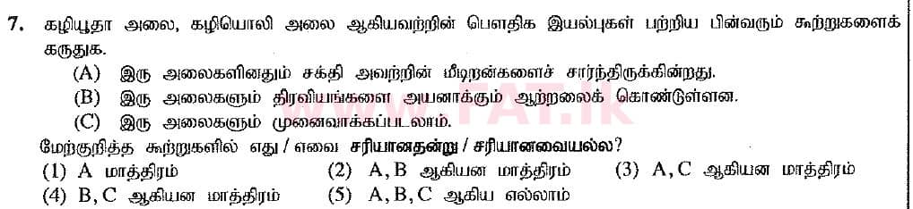National Syllabus : Advanced Level (A/L) Physics - 2019 August - Paper I (New Syllabus) (தமிழ் Medium) 7 1
