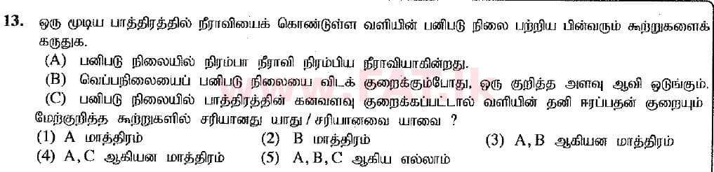 National Syllabus : Advanced Level (A/L) Physics - 2019 August - Paper I (New Syllabus) (தமிழ் Medium) 13 1