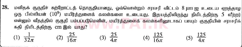 National Syllabus : Advanced Level (A/L) Physics - 2019 August - Paper I (New Syllabus) (தமிழ் Medium) 28 1