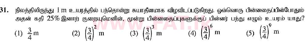 National Syllabus : Advanced Level (A/L) Physics - 2019 August - Paper I (New Syllabus) (தமிழ் Medium) 31 1