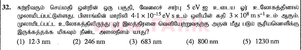 National Syllabus : Advanced Level (A/L) Physics - 2019 August - Paper I (New Syllabus) (தமிழ் Medium) 32 1