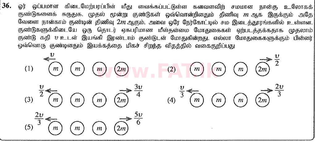 දේශීය විෂය නිර්දේශය : උසස් පෙළ (A/L) භෞතික විද්‍යාව - 2019 අගෝස්තු - ප්‍රශ්න පත්‍රය I (නව විෂය නිර්දේශය) (தமிழ் මාධ්‍යය) 36 1