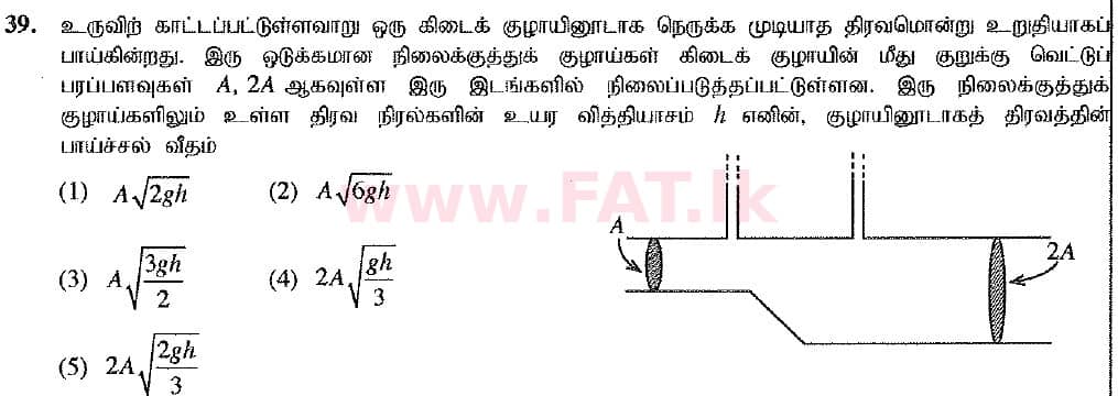 National Syllabus : Advanced Level (A/L) Physics - 2019 August - Paper I (New Syllabus) (தமிழ் Medium) 39 1