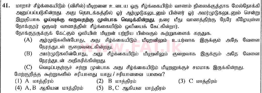 National Syllabus : Advanced Level (A/L) Physics - 2019 August - Paper I (New Syllabus) (தமிழ் Medium) 41 1