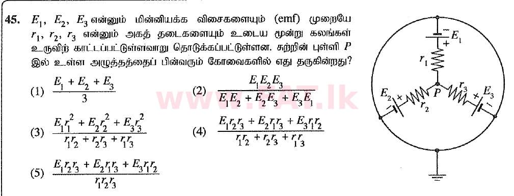 දේශීය විෂය නිර්දේශය : උසස් පෙළ (A/L) භෞතික විද්‍යාව - 2019 අගෝස්තු - ප්‍රශ්න පත්‍රය I (නව විෂය නිර්දේශය) (தமிழ் මාධ්‍යය) 45 1
