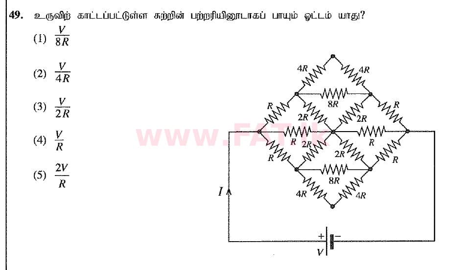 உள்ளூர் பாடத்திட்டம் : உயர்தரம் (உ/த) பௌதீகவியல் - 2019 ஆகஸ்ட் - தாள்கள் I (புதிய பாடத்திட்டம்) (தமிழ் மொழிமூலம்) 49 1