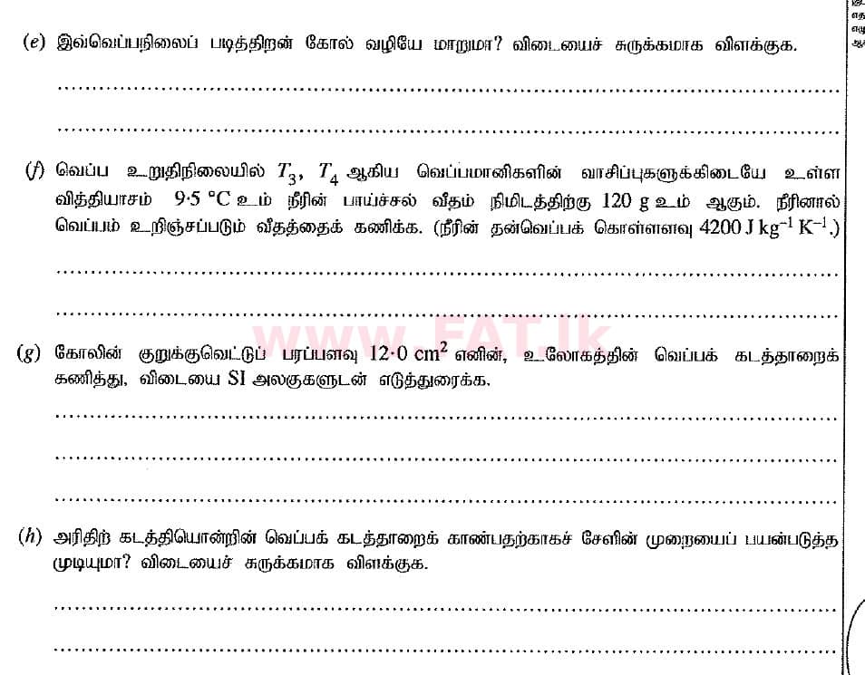 National Syllabus : Advanced Level (A/L) Physics - 2019 August - Paper II (New Syllabus) (தமிழ் Medium) 2 2